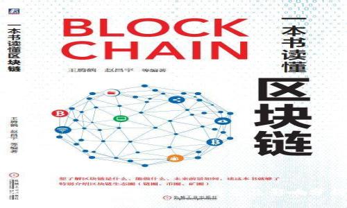 区块链技术的最新定增消息及影响分析