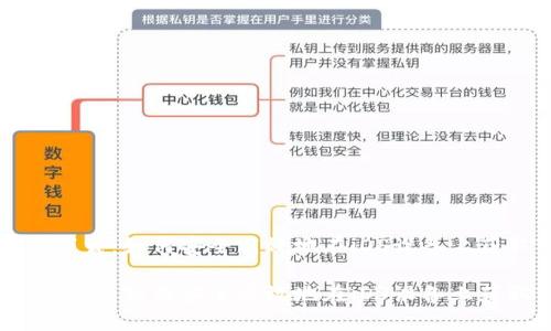 TPWallet官网版下载：如何安全高效地在iOS设备上获取TPWallet应用

TPWallet官网版下载：如何安全高效地在iOS设备上获取TPWallet应用