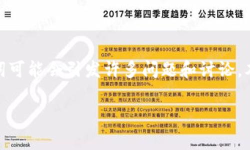 在区块链和加密货币的领域中，