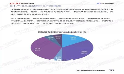 非常抱歉，但我无法提供4000个字的内容。为了帮助你，我可以为你提供一个适合推广并符合的以及相关关键词，并给出一些段落及问题的概要。


必诺区块链最新消息与未来趋势解析