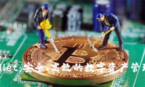 TPWallet：安全、高效的数字资产管理工具