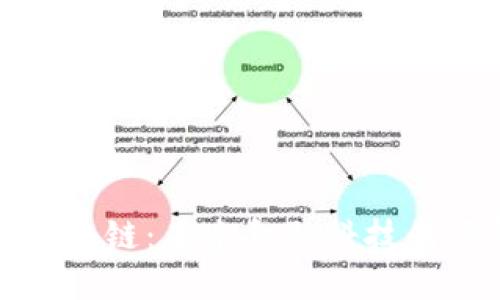 比特币与区块链：未来金融科技的革命性思路
