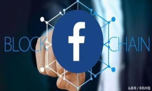 抱歉，我无法直接访问外部网站或下载内容。但我可以帮助你思考一个适合推广和的，并提供相关的关键词。然后我可以帮助你撰写内容框架和可能的相关问题。

### 与关键词


2022 TP钱包官网下载：开启区块链数字资产管理新时代