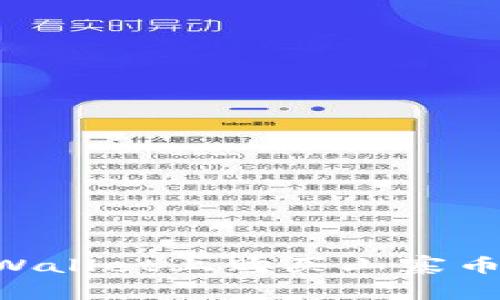 如何在TPWallet上购买山寨币：全面指南