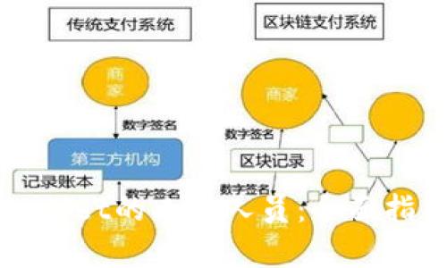 如何成为TPWallet的工作人员：全面指南与职业前景