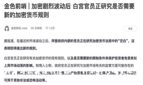 比特币与区块链的连接：一种新时代的金融变革