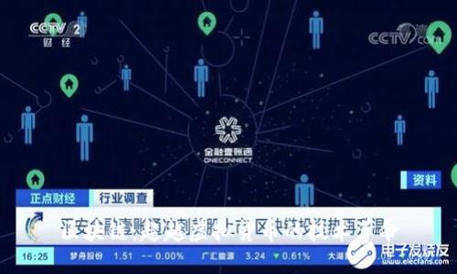 区块链：超越虚拟货币的技术革命