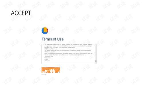 区块链算法与比特币的关系解析：从基础到应用