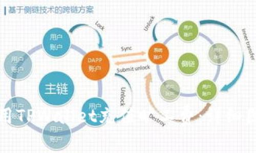 如何使用TPWallet充值旷工费：详细图解教程
