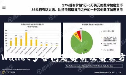 TPWallet多签问题解析及解决方案