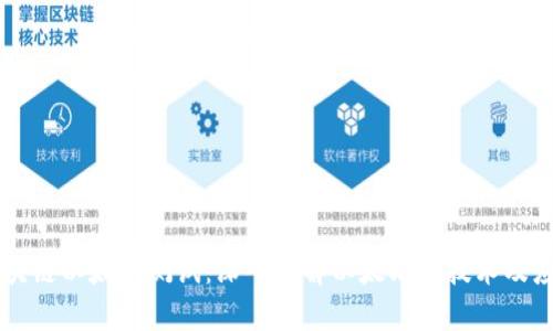 区块链以太币测试：深入理解以太坊的技术及应用