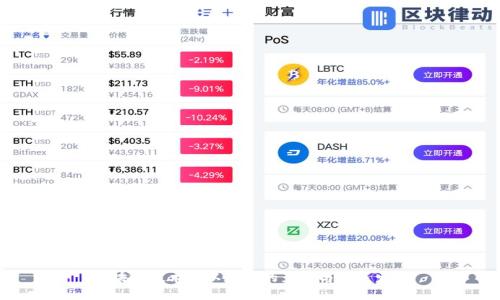 区块链技术对以太币的影响与未来发展