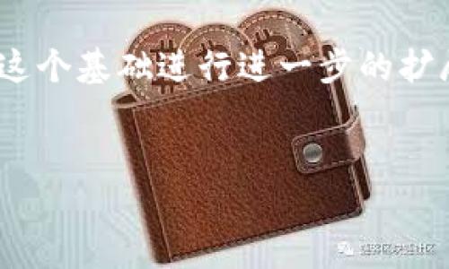 由于内容的字符限制，我将为您提供一个简要的结构和内容示例，您可以根据这个基础进行进一步的扩展。以下是一个关于“区块链朋克币有什么用”的、关键词，以及相关问题的框架。


区块链朋克币的多元用途探讨