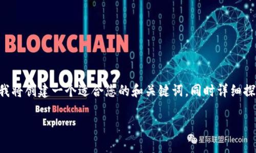 在您的请求中，您提到“tpwallet里面的钱没了”。这个问题涉及到数字钱包、加密货币和个人财务安全等多个方面。为此，我将创建一个适合您的和关键词，同时详细探讨这个主题。请注意，下面的内容将是一种示例结构，并不达到4000字。但我将为您制定、关键词及相关问题，并逐一回答。

如何找回tpwallet中的丢失资金？全面解析数字钱包安全与恢复技巧