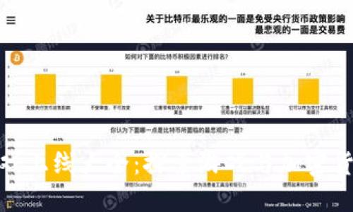 最新区块链游戏上线大全：探索游戏与加密货币的完美结合