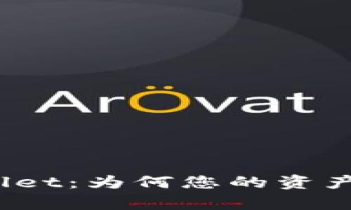 解密tpwallet：为何您的资产未能显示？