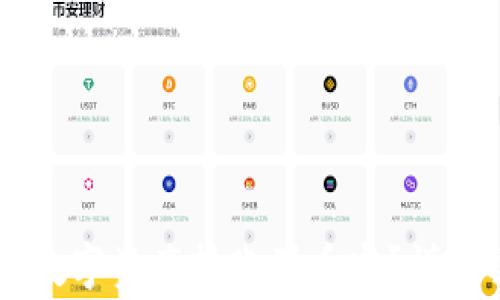 
如何将TPWallet中的数字资产转账到币安？详细操作指南与注意事项
