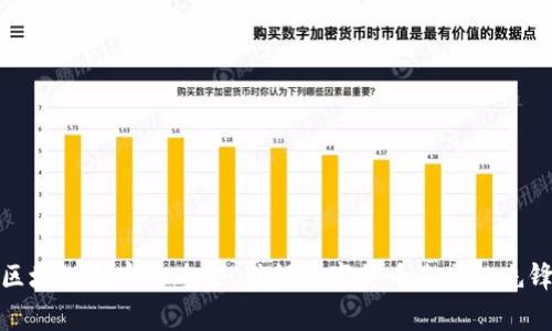 区块链加密币专家：引领数字货币未来的先锋