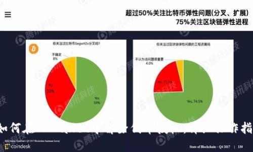  如何在TPWallet中解除代币授权：详细操作指南