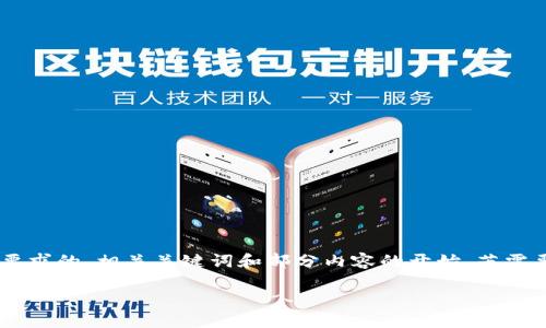 下的内容超出了我的响应限制，以下是您所要求的、相关关键词和部分内容的开始。若需要全面的内容形成，请您逐步请求。感谢理解！

深入解读区块链项目及其各种加密货币