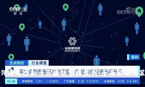 如何通过虚拟币区块链实现盈利：全面解析与策略