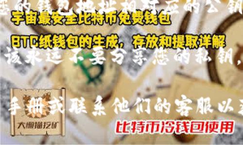 在TPWallet中，公钥的获取方法大致如下：

1. **打开TPWallet应用**：首先，确保您已经下载并安装了TPWallet应用。

2. **登录或创建钱包**：如果您已经有账户，请登录。如果没有，请创建一个新钱包。

3. **进入钱包界面**：登录后，您将进入钱包的主界面。

4. **选择相应的币种**：如果您的TPWallet支持多种币种，请确保选择您想要查看公钥的币种。

5. **查看公钥**：通常，您可以在“地址”或“资产”部分找到与您的钱包地址相对应的公钥。有些应用可能需要您点击 wallets 或管理选项来找到公钥。

6. **私钥和助记词**：请注意，公钥通常与私钥一起生成。您应该永远不要分享您的私钥，但公钥通常可以安全地分享。

如果您在找公钥的过程中遇到困难，可以参考TPWallet的用户手册或联系他们的客服以获取更详细的帮助。