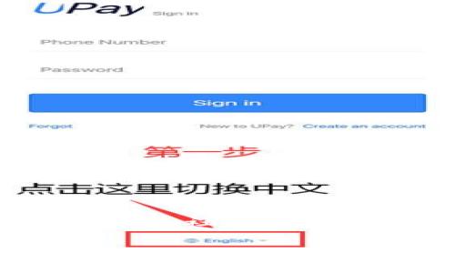   区块链巨大的潜力币：深度解析未来的数字资产 / 

 guanjianci 区块链, 潜力币, 数字资产, 投资机会 /guanjianci 

引言：区块链的崛起

区块链技术正在重塑全球经济的格局。自比特币在2009年问世以来，越来越多的数字货币涌现。每一种新币种都有其独特的功能和潜力。然而，什么是“潜力币”？这些币的价值是如何评估的？本文将深度解析区块链巨大的潜力币，并探讨其未来可能带来的具体成果。

什么是潜力币？

潜力币是指根据其技术、团队、市场需求等各方面因素，预测未来可能会有巨大增长空间的数字货币。这些币不仅仅是投资工具，更是将在区块链生态系统中发挥重要作用的资产。

潜力币的评估标准

在投资潜力币之前，理解其评估标准非常重要。以下是一些主要的评估维度：

h41. 技术性/h4
技术是支撑数字货币的核心。一个好的区块链项目应当具备高效的共识机制、可扩展性以及安全性。很多潜力币在这方面都有独特的创新。例如，以太坊不仅是数字货币，更是一个智能合约平台。

h42. 团队背景/h4
团队的背景直接影响项目的发展潜力。优秀的团队通常具备丰富的行业经验和技术能力。他们能否有效沟通和执行项目计划，在一定程度上影响着币的未来价值。

h43. 市场需求/h4
随着区块链技术的不断成熟，市场对不同应用的需求也日益增长。潜力币的成功与否，往往与其在市场中的实际应用息息相关。关注市场趋势，能帮助我们发掘潜在机会。

h44. 社区支持/h4
社区是推动项目发展的重要力量。一个强大的支持者社区可以提供技术支持、市场推广及用户反馈。社区的活跃程度也常常反映了潜力币的未来。

当前有潜力的区块链币种

以下是一些被广泛认为具有巨大潜力的币：

h41. 以太坊（ETH）/h4
以太坊作为第二大数字货币，具有强大的智能合约能力和广泛的应用前景。从去中心化金融（DeFi）到非同质化代币（NFT），以太坊已经在多个领域取得了显著的突破。

h42. Chainlink（LINK）/h4
Chainlink致力于解决智能合约和现实世界数据之间的连接问题。其去中心化的预言机网络提供了一个安全且可靠的机制，使得智能合约能够使用现实数据，这为金融、保险等行业提供了划时代的技术支持。

h43. Polkadot（DOT）/h4
Polkadot通过多链架构，使不同的区块链能够互操作。它允许各种区块链在安全的环境中共享信息和价值。这种技术的突破使得Polkadot在多链生态系统中有了不可替代的地位。

h44. 卡尔达诺（ADA）/h4
卡尔达诺以其独特的分层架构和环境友好的共识机制而闻名。团队对科学研究的重视，为其提供了坚实的理论基础，使得卡尔达诺在未来可能成为主要的区块链平台。

潜力币的投资机会

投资潜力币需要谨慎，但也不乏机会。下面是一些帮助你更明智地投资潜力币的方法：

h41. 深入研究/h4
在投资前，了解该币的技术、团队和市场需求至关重要。深入阅读白皮书，关注项目更新，与社区互动，获取第一手信息。知识越多，决策越稳健。

h42. 分散投资/h4
不要把全部资产投入单一币种。分散投资可以降低风险。如果某个币种表现不佳，其他投资仍有可能带来收益。

h43. 定期评估/h4
市场变化快速，不断评估你的投资组合是非常重要的。定期检查潜力币的表现，识别市场趋势，并根据实际情况调整投资策略。

h44. 心理准备/h4
数字货币市场波动性极大。在投资之前，要做好心理准备。不要因为短期的市场波动而过于焦虑。设定合理的投资目标，尤其是在市场震荡期间，保持冷静头脑。

风险与挑战

尽管潜力币的投资机会较多，但也伴随着风险。理解可能面临的挑战，对于投资者至关重要：

h41. 法规风险/h4
区块链和加密货币行业仍处于监管的灰色地带。不同国家、地区对数字货币的法律法规不同，合规性风险不容忽视。

h42. 技术风险/h4
技术漏洞或网络攻击可能导致资产损失。投资者需了解项目技术的安全性，并确保选择经过审计的项目。

h43. 市场竞争/h4
随着市场上新币不断涌出，竞争日益激烈。新的技术和项目可能迅速降低某些潜力币的价值。在这方面，投资者需要保持敏感，及时调整投资策略。

结语：展望未来的区块链世界

区块链技术的潜力巨大，数字资产的价值也在持续攀升。尽管投资潜力币存在一定风险，但通过理性的分析与评估，我们仍可以发掘出更多的投资机会。了解技术背景、团队实力、市场需求和社区支持，都是成功投资的重要保障。随着技术的不断进步，未来的潜力币或将迎来更广阔的发展空间。在这个快速发展的领域，保持学习和探索的姿态，将帮助我们在区块链的浪潮中，从中获益。

未来属于勇敢的探索者。希望每一位投资者都能在这场数字革命中，找到属于自己的机会与价值。