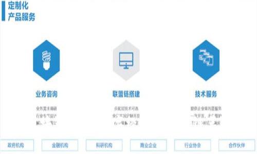 区块链发票：数字经济中的币链革命