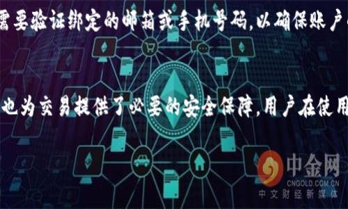 在使用TPWallet进行买币时，通常是需要密码的。这是为了保护用户的资金安全和账户隐私。为了更好地理解这个问题，下面将详细介绍TPWallet的相关功能和安全措施。

TPWallet简介
TPWallet是一款支持多种数字货币的电子钱包。它提供了安全、便捷的资产管理功能。用户可以在TPWallet中进行币种的买入、卖出、存储以及转账等操作。

购买数字货币的步骤
在TPWallet中购买数字货币，一般需要遵循以下步骤：
ol
    li下载并安装TPWallet。/li
    li注册账户并设置密码。/li
    li完成身份验证（如需要）。/li
    li绑定支付方式。/li
    li选择要购买的数字货币，并输入金额。/li
    li确认交易，输入密码完成购买。/li
/ol

密码的安全性
密码是TPWallet安全体系中的重要组成部分。通过设置强密码，用户能够有效防止他人未经授权访问他们的账户。此外，TPWallet还采用了多重身份验证和加密技术，进一步增强账户的安全性。

忘记密码怎么办
如果用户忘记了TPWallet的密码，可以通过平台提供的找回密码功能进行重置。通常需要验证绑定的邮箱或手机号码，以确保账户的安全性。在重置密码后，建议立即更新为一个强密码，并定期更改密码以提升安全性。

总结
在TPWallet买币的过程中，确实需要输入密码。这一措施不仅保护了用户的账户安全，也为交易提供了必要的安全保障。用户在使用TPWallet时，应加强密码管理，确保账户安全。

如果您对TPWallet或数字货币的购买流程还有其他疑问，请随时询问！