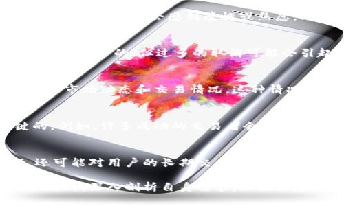 在TPWallet上取消交易可能会影响一些重要方面，包括资金的安全性、交易的完成时间以及用户的交易体验。以下是关于取消交易后可能出现的一些具体情况和后果的详细分析。

取消交易的操作流程
在TPWallet上，当用户决定取消一笔交易时，首先需要登录到他们的账户。然后，用户应该找到待处理的交易记录，选择要取消的交易。点击取消后，系统会提示确认。确认后，交易将会被标记为取消状态。

资金的安全性
当交易被取消后，用户的资金将会自动返回到他们的钱包中。TPWallet采用了一系列严格的安全措施，确保用户的资金不会因为取消交易而受到风险。这意味着，即使您在交易中遇到问题，TPWallet仍会确保资金安全。在交易未完成前，资金不会被扣除，用户也可以随时决定改变主意。

交易的完成时间
取消交易会影响交易的完成时间。当用户选择取消一笔交易时，后续的交易无法进行，或需要重新发起。这意味着，如果用户希望尽快完成另一笔相关的交易，可能需要等待一段时间，直到资金返回，并重新进行新的交易。这种延迟可能会对用户的计划产生影响。

用户体验的影响
TPWallet致力于提供流畅的用户体验。然而，不同的取消交易的原因可能导致用户在使用过程中的不同感受。例如，如果用户因为价格波动而取消交易，可能会感到遗憾或焦虑。然而，如果是出于安全考虑而取消交易，用户可能会感到安心。在使用TPWallet的过程中，用户需保持对市场动态的敏感，以便作出更好的决策。

对未来交易的影响
用户频繁取消交易可能会对其在TPWallet的信誉评分产生影响。TPWallet可能会根据用户的交易行为来评估其信用等级。虽然偶尔的取消交易是正常的，但过多的取消可能会引起自动监管系统的注意，影响到用户之后的交易速度或权限。因此，建议用户在确认双方信息、市场行情和交易意向后再进行交易。

在特殊情况下的交易取消
在市场波动性较大的情况下，有些用户可能会因为不安而频繁取消交易。TPWallet的用户界面提供了实时的数据更新，用户随时可以查看最新的市场动态和交易情况。这种情况下用户应保持冷静，尽量减少因情绪波动而进行的取消交易。同时，教育用户如何在波动性市场中保持理智，珍惜自己的投资也至关重要。

建议和策略
为了避免取消交易带来的不必要麻烦，用户应寻求更全面的信息。在进行交易前，了解市场行情、选择合适的交易时间和交易量都是非常关键的。例如，许多成功的交易者会采用止损策略，预先设置好止损点，以减少因市场波动带来的风险。这个方法有助于管理风险，避免在恐慌中的快速决策。

总结
总之，虽然在TPWallet上取消交易是一种可行的选择，但用户应谨慎对待这样的决定。取消交易不仅影响到当前的资金流动和交易顺利进行，还可能对用户的长期交易策略造成影响。因此，建议用户在做任何交易前多做研究与思考，最大限度地减少取消交易的情况。

通过上述分析，我们不仅看到了TPWallet取消交易的多面性，更深入理解了用户在使用过程中可能面临的挑战和机遇。建议用户在选择交易策略时，深入剖析自身需求，理性决定，确保资金、安全与效率兼顾。