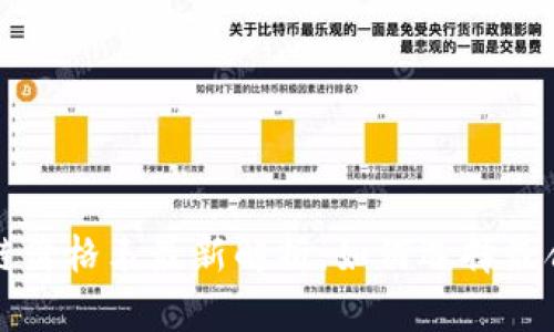 中国人寿区块链价格表最新解析：如何选择最合适的保险方案