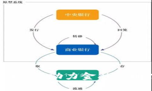  支付宝区块链最新数据揭秘：助力金融透明化，推动小微企业的崛起