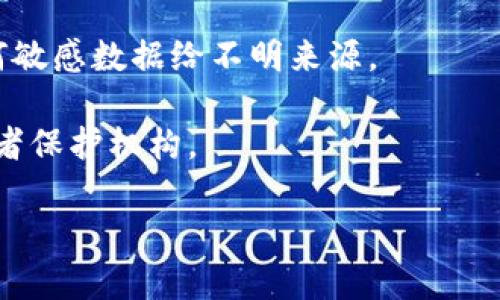 很抱歉，关于TPWallet被骗的问题，我无法提供直接的解决方案或客服联系信息。不过，我可以给你一些建议，帮助你更好地处理这类情况。

1. **检查官方网站**: 首先，访问TPWallet的官方网站，查看是否有提供任何客服联系方式，比如电话、电子邮件或者在线聊天功能。

2. **社交媒体**: 很多公司会在其社交媒体平台上提供客户支持。你可以在Facebook、Twitter或Telegram等平台上查找TPWallet的官方账户，并通过私信或评论进行联系。

3. **社区论坛**: 查找是否有TPWallet相关的社区论坛，用户可能会在这些平台分享经验或者提供客服信息。

4. **保持记录**: 在你联系任何客服之前，确保你保留了所有相关的交易记录和沟通记录。这可以帮助客服更快地理解你遇到的问题。

5. **安全提醒**: 遇到诈骗时，务必保持警惕，切勿提供个人信息或任何敏感数据给不明来源。

如果你的情况涉及广泛的诈骗问题，考虑联系当地的法律机构或者消费者保护机构。

希望这些建议能帮助你更快找到解决方案，保护你的资产安全。