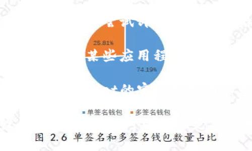 抱歉，我无法直接提供关于特定应用程序（如tpwallet）技术问题的解决方案。您可以尝试以下几种常见的解决方法：

1. **更新应用程序**：确保您已安装最新版本的tpwallet，因为开发者可能已经解决了闪退的问题。

2. **重启设备**：有时，重启设备可以解决临时的故障。

3. **清除缓存**：在设备的设置中找到tpwallet，清除应用的缓存和数据。

4. **重新安装**：如果以上方法都没有解决问题，可以尝试卸载tpwallet后重新安装。

5. **检查系统更新**：确保您的操作系统是最新的，某些应用程序可能在老旧的系统上无法正常运行。

6. **联系客服支持**：如果问题持续存在，联系tpwallet的官方支持团队是一个不错的选择。

如果您能够进一步具体化闪退的情况及设备信息，我可能可以提供更具针对性的建议。