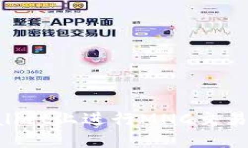 如何在TPWallet上进行MNC交易：步骤与技巧