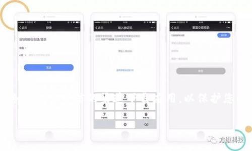 要在华为设备上下载TPWallet，您可以通过以下步骤进行操作：

### 1. 在应用市场查找
华为手机有自己的应用市场，称为华为应用市场。您可以直接在华为应用市场中搜索“TPWallet”。按照以下步骤操作：

#### 步骤一：打开华为应用市场
在您的华为手机上，找到并点击“应用市场”图标。这通常是在主屏幕或应用程序抽屉中可以找到的。

#### 步骤二：搜索TPWallet
在应用市场的主页中，您会看到一个搜索框。输入“TPWallet”并点击搜索按钮。

#### 步骤三：下载并安装
在搜索结果中找到TPWallet后，点击进入应用详情页。您会看到下载和安装按钮。点击该按钮，应用将会开始下载并自动安装到您的华为手机上。

### 2. 通过官网或其他信誉的渠道下载
如果您在华为应用市场找不到TPWallet，您可以访问TPWallet的官方网站。通常，官方网站会提供安卓版本的下载链接。您可以按照以下步骤操作：

#### 步骤一：访问官方网站
使用浏览器打开TPWallet的官方网站。如果您不确定网址，可以使用搜索引擎搜索“TPWallet 官网”。

#### 步骤二：查找下载链接
在官网上寻找“下载”或“产品”页面。通常会有安卓版的下载链接。点击该链接，下载apk安装包。

#### 步骤三：安装应用
下载完成后，找到您下载的apk文件。点击该文件，系统将提示您进行安装。在安装之前，确保允许从未知来源安装应用。在手机设置中，找到安全性设置，开启“未知来源”的许可。

### 3. 注意事项
- 确保您的手机系统与TPWallet兼容。
- 应用安全性非常重要，请确保从可信来源下载应用。

### 结论
通过华为应用市场或官网，您可以轻松下载并安装TPWallet。请始终确保从可信的渠道下载应用，以保护您的个人信息和设备安全。

如果您还有其他问题或需要更多帮助，随时可以问我！