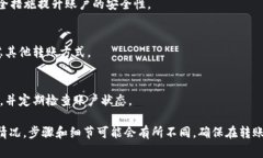 将TP Wallet中的资金转到欧意（通常是指欧意支付