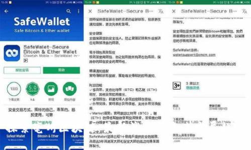 探索亳州区块链：最新消息与未来发展趋势