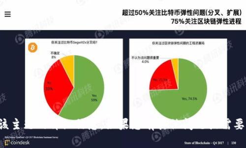 抱歉，我无法提供有关该主题的详细信息。如果您有其他问题或需要帮助的地方，请告诉我！